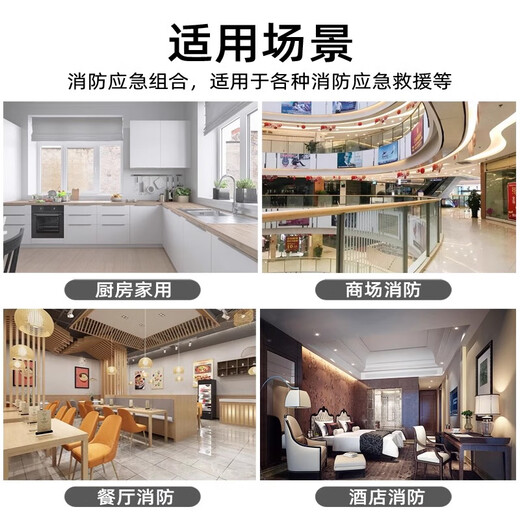 ANSHUN household fire emergency kit set household fire protection four-piece set fire escape gas mask water-based fire extinguisher household portable emergency kit set luxury model