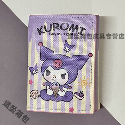 布潮喵可爱帕恰狗钱包女小学生多功能卡包玉桂狗皮夹孩子闺蜜礼物 美乐蒂