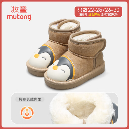 Shepherd children's shoes, baby toddler shoes, winter velvet thickened boys' cartoon snow boots, anti-kick and anti-collision girls' warm cotton boots, Penguin Cafe 22, inner length 14.0cm
