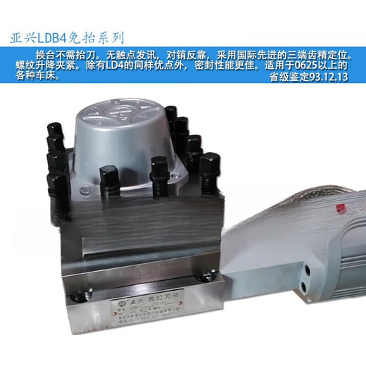 Yaxing Xinhua CNC Lathe Electric Tool Holder Accessoires LDB4 6132 Couteau Tableau 6140 Tourrelle 6150 Assemblage LDB4-157 / 6172