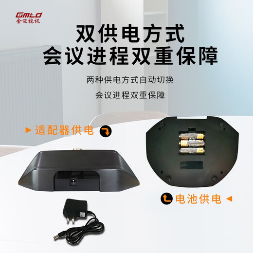 Gmtd remote video conferencing microphone wireless microphone conference room audio equipment set on-site sound reinforcement computer notebook USB professional long-distance radio gooseneck condenser microphone GM-S504 long microphone pole (one to four)