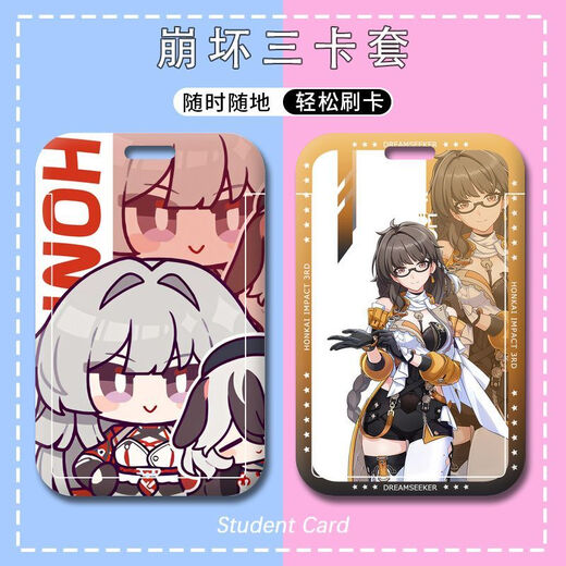 Q崩坏3松雀赫丽娅科拉莉卡套高颜值门禁卡公交车卡校园卡地铁卡套 崩坏3-p16746 卡套+(长挂绳)