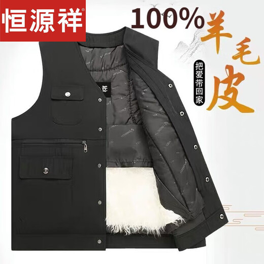 Hengyuanxiang brand fur one-piece vest for men in autumn and winter thickened removable liner vest middle-aged and elderly warm vest for men high-end quality sheep wool removable Zhenchunquan 100 new l model