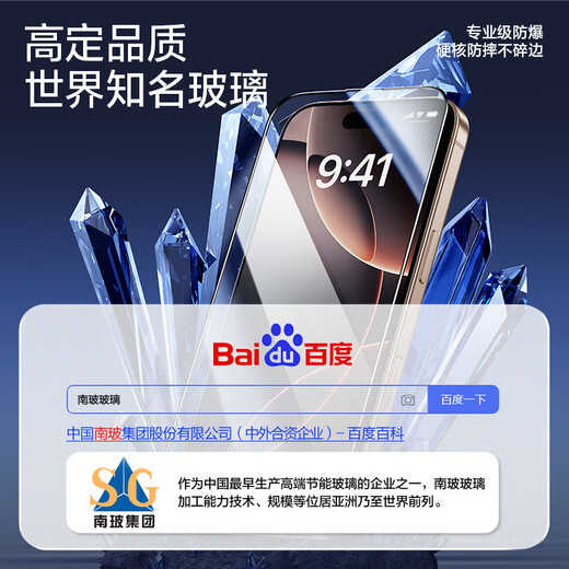 Flash Magic is suitable for iPhone16ProMax tempered film. Apple 16promax mobile phone film HD full screen large window earpiece dustproof anti-fingerprint anti-fall ultra-thin dust-free warehouse 2 pieces