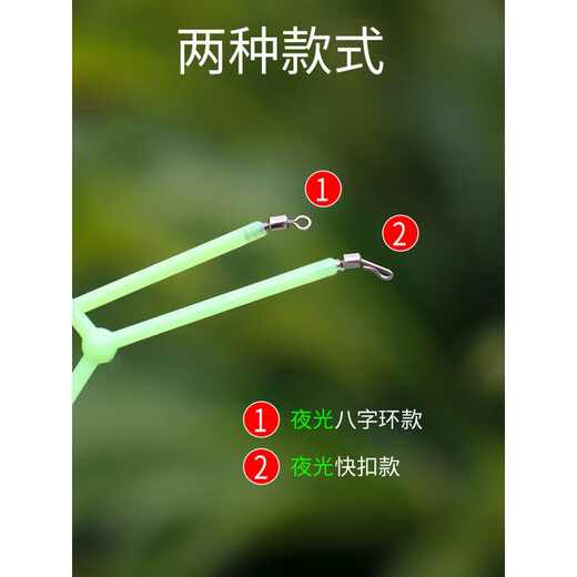 New fishing ferry line splitter 10cm balance fishing set fishing line hook splitter luminescent herringbone hook splitter-eight-character ring style (5 pieces)