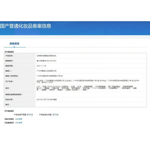 Gemeixiu Amino Acid Invisible Hair Mask Elastin Curl Moisturizing Elastin 300ml + Little Black Dress 80ml Essence