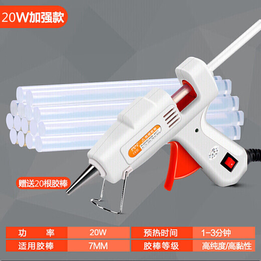 BAQIAN hot melt glue gun household glue gun glue strip glue stick 7mm handmade diy plastic welding gun white blue random 20W enhanced glue gun + 20 high-viscosity glue sticks