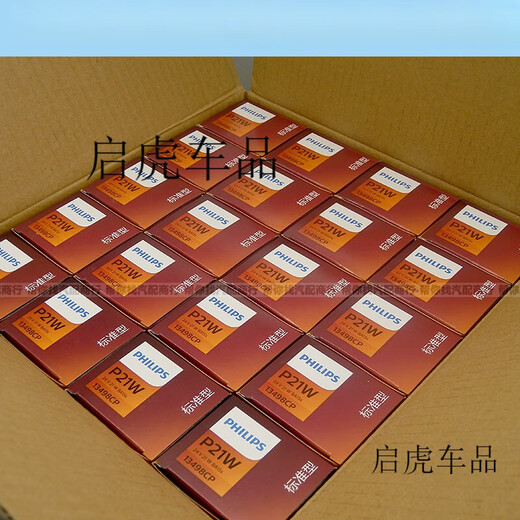 Yu Nianxi is suitable for Philips 24v car truck truck brake light bulb tail light bulb turn signal 13821 24V/5W single