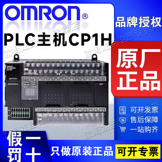 OMRON Omron CP series CP1H CPU unit PLC programmable controller CP1H-X40DT-D XA40DR-A CP1H-EX40DT-D