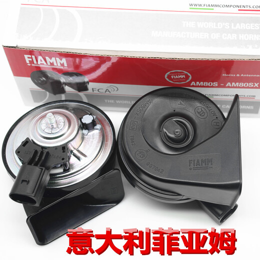 憨松汽车喇叭保时捷 911 720 卡宴 帕拉梅拉 Macan 专用鸣笛蜗牛喇叭 719 双喇叭  通用