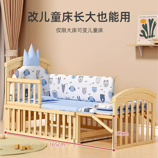 优乐博（ULOP）婴儿床实木无漆可移动拼接宝宝床多功能带尿布台新生儿bb摇摇床 婴儿床[送皇冠5件套+蚊帐+棕垫]