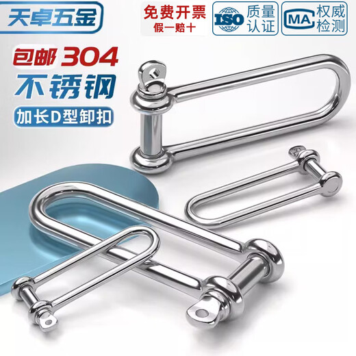 Tianzhuo Hardware 304 stainless steel D-shaped shackle U-shaped ring boat buckle paracord extended heavy-duty lifting M4M5M6M8M10M12M16 M6 inner width 12mm. Inner height 45mm load capacity 220 kg