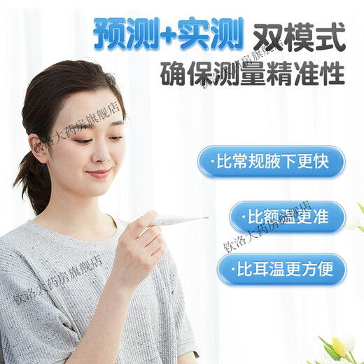 
OMRON Electronic Thermometer for Home High Accuracy MC687 Medical Underarm K30 Baby and Children Red