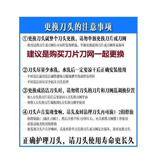 适配飞利浦剃须刀刀片网刀头FT618 FT658 FT668 688刮胡刀Ag+电池充电器线配件驰慧 3个刀片+3个刀网