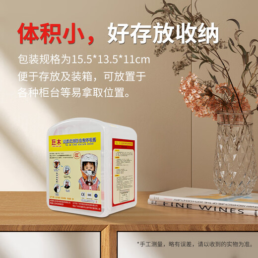 Jumu Children's Silicone Gas Mask Fire Fire Escape Smoke Mask 3C Filter Fire Self-Rescue Respirator Set for a Family of Three