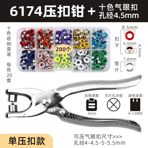 XMSJ belt puncher household air eye punching pliers single hole punching crimping pliers metal guard ring binding machine 6174 crimping pliers + 4.5mm gold buckle