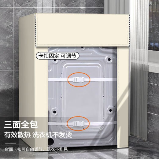 雅鹿苏欣滚筒洗衣机罩防水防晒套海尔10公斤全自动防尘盖布XQG80-B14126L 南枝向暖-防水又防晒 2023升级款8.5-10公斤