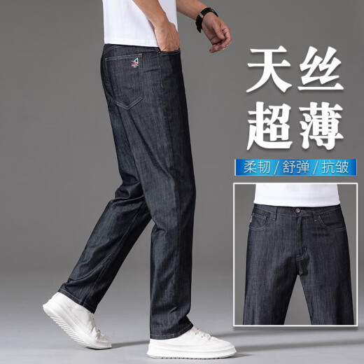 
NOSSKISS International Brand Men's Summer Jeans Men's Thin Style Tennis Summer Straight Loose High Elastic 2025 New Style Light Blue 9767# 28 2ft1