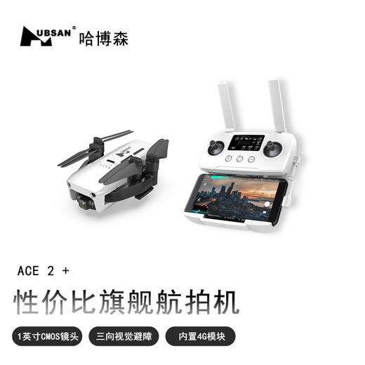 
Harborson ACE 2+ intelligent obstacle avoidance built-in 4G48-megapixel novice adult children digital picture transmission night view blockbuster mode four-axis professional aerial photography benchmarking Xinjiang drone Three-electric ultra-long battery life package (configured with 3 5000 mAh battery) Built-in 4G version Flight gift package + good reviews and gifts