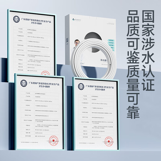 Yibai water purifier 2 points PE pipe special water purifier inlet and outlet water pipeline machine hose 15 meters water pipe pure water machine accessories