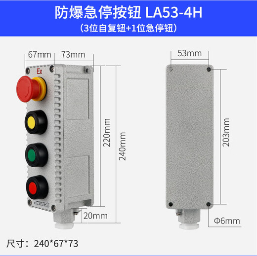 Applicable control button LA53-1H la53-1J with protective cover self-locking button emergency stop + green yellow red