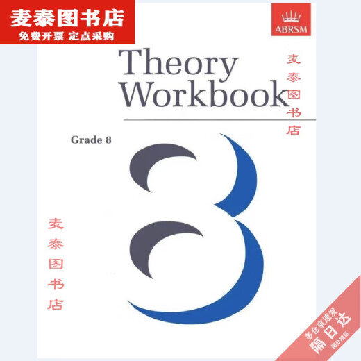[Libro de Pick Beijing] New King Music Theory Examination Libro de texto Teoría Música Nivel de ejercicio 678, con respuestas y explicaciones versión china. 22 años de preguntas reales de CET-6 con respuestas (inglés)