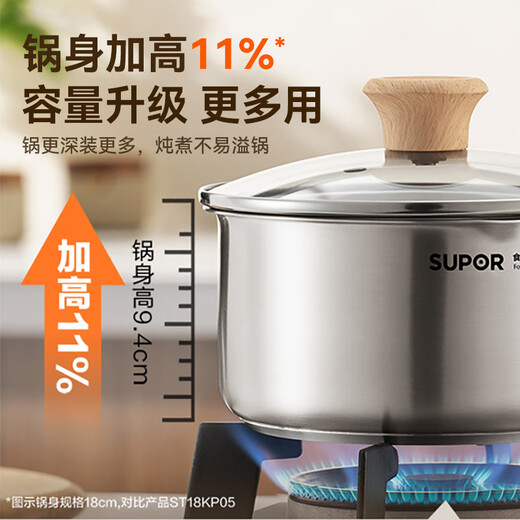 SUPOR milk pot 316L stainless steel baby food pot instant noodles hot milk small milk pot soup pot induction cooker gas universal recommended 316L stainless steel milk pot - 18cm