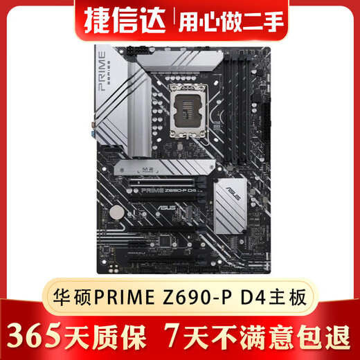 ASUS MSI Gigabyte Z690 D4 luxury large motherboard supports 1700-pin 12 13 14 generation CPU processors second-hand motherboard 95 new ASUS PRIME Z690-P D4 master motherboard