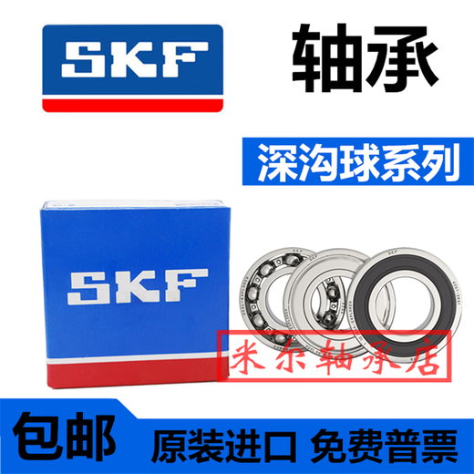 SKF Hochgeschwindigkeits-Miniatur-Lager klein 682 683 684 685 686 687 688 689Z RS 688-2RS1 Größe 8*16*5 Kleberabdeckung Dichtung