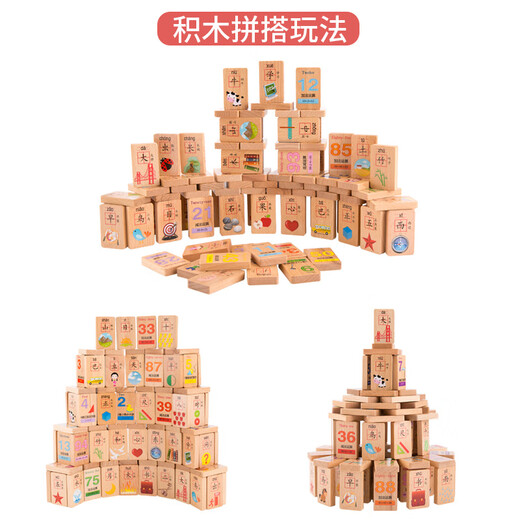 福孩儿100片多米诺骨牌积木认数识字男孩女孩儿童早教益智玩具生日礼物