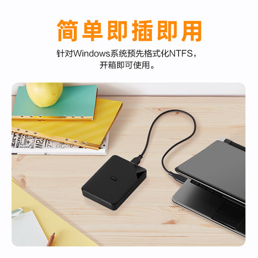 西部数据（WD）1TB 移动硬盘 USB3.0 SE系列 2.5英寸 机械硬盘 笔记本电脑外接 外置存储办公 大容量家庭存储