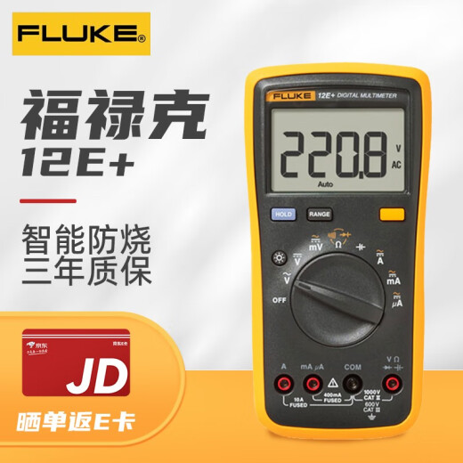 FLUKE F12E+ digital multimeter, automatic range, handheld multi-purpose watch with backlight instrument F12E+ (send universal instrument bag)