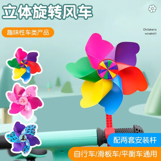 可爱途七彩旋转风车儿童滑板车自行车婴儿宝宝推车装饰挂件风车户外玩具 风车泡泡棒 公主粉+5液