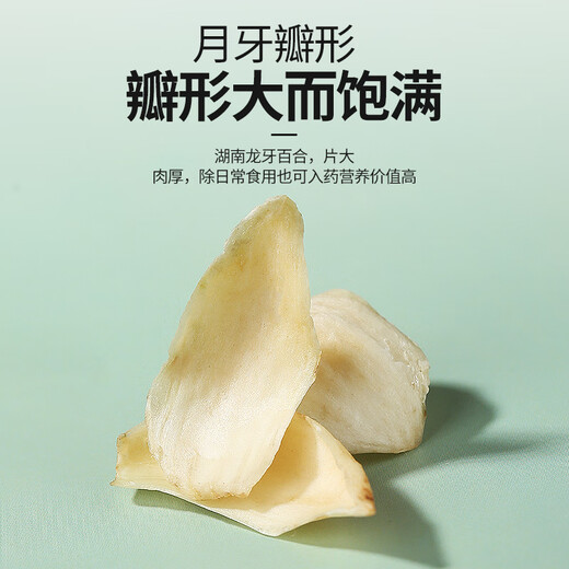 
Juhetai Dragon teeth lily dried lily treya lotus seeds longan soup wolfberry soup Chinese medicinal herbs Longya dried lily 250g