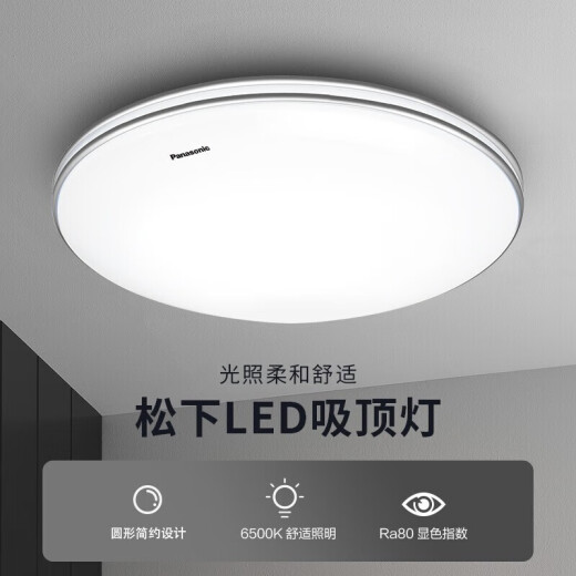 松下led吸顶灯卧室房间书房阳台吸顶灯具玄关楼道走廊过道灯顶灯简约 银边 圆形 18W HHXC1048L