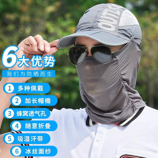 Summer sun protection mask full face ice silk sun protection mask for men and women outdoor cycling and fishing breathable sunshade neck protection face mask for men - light gray