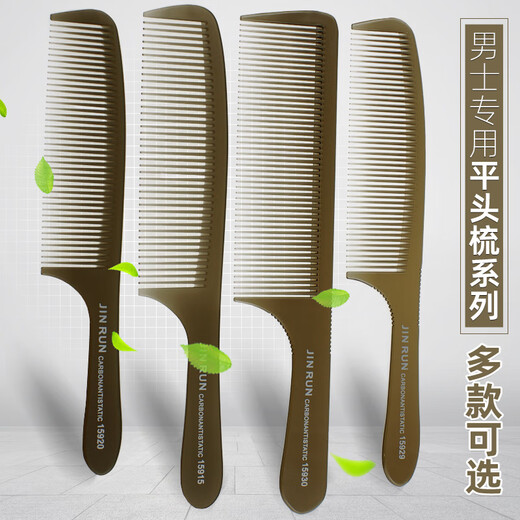 
I[Official Store] JNRUN Flat Haircut Comb Hair Shop Special Haircut Comb Men's Women's Hair Apple 15915 Translucent Gray