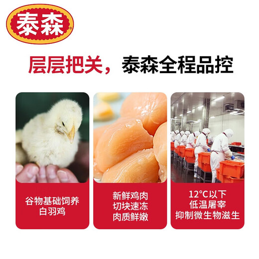 Tyson Individually Frozen Chicken Fillet 4Jin Jin equals 0.5kg Frozen Chicken Tenderloin Chicken Breast Fresh Light Meal Replacement