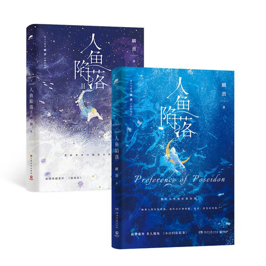 Xinhua librairie directe authentique édition sirène chutes 12345 Full 5 volumes scolaires filles oie sui en Lin Qian, œuvres populaires, vraies livres de romans de jeunesse, Nirvana Restart Works, littérature pour les jeunes, croissance passionnée, Fish Falls 5: EXCELLÉ