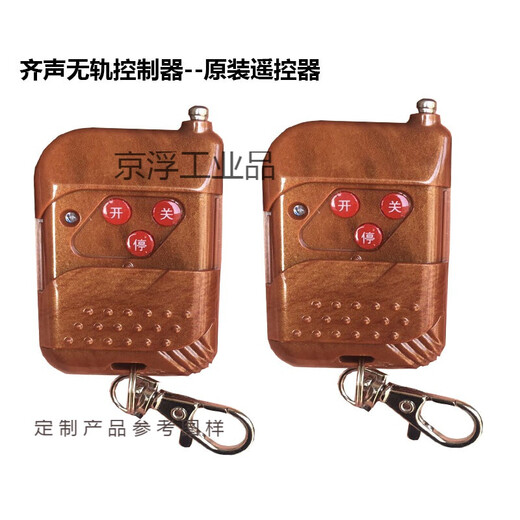 Qisheng trackless controller electric telescopic door universal control motherboard dual motor board remote control desktop remote control