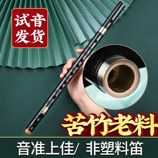 杉贝6孔竖笛自学初学苦竹笛子演奏成人儿童小学生入门F调直笛新式 F调 初学竖笛【本色】 11样豪华