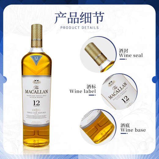 Macallan (Macallan) Single Malt Whisky Schottland Sherry Barrels UK Speyside produzieren Gebiet Fremde Wein Originalflasche importiert McAllan 12 Jahre drei Barrel 700 ml 1 Flasche
