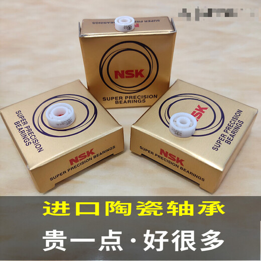 Customized Dawa water drop wheel ceramic bearing PR100 CC80 CR80 meat pigeon, four disciples, flying pigeon, fire, salamander full ceramic pair, others