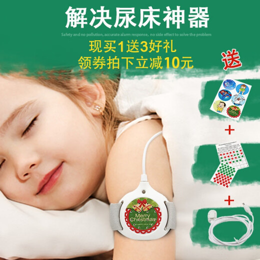 Enuresis alarm, baby anti-bedwetting artifact, children's bedwetting alarm, treatment of child bedwetting and wetness reminder