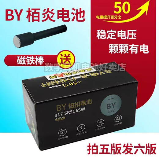 Zhihege 007 Batterie numérique de casque 458 325 688 V2 V1 Tianyin 4G par à un 345 Earbud électronique par 野 Batterie batterie batterie 野 野 10 capsules détection
