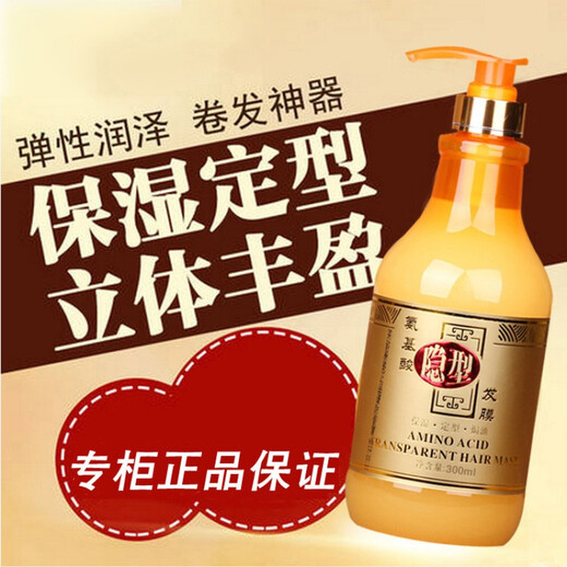 Laiyun Amino Acid Invisible Hair Mask Elastin Protects Curly Hair Moisturizing Styling Long-lasting Hair Care Essence for Women After Perming