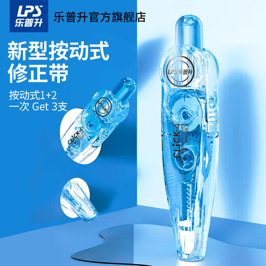
Lepusheng LPS 9759A-2 Press-type student with replaceable core correction with one card to pack gray