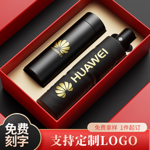 嘉木姿公司商务礼品定制logo保温杯雨伞套装送客户高档实用纪念伴手礼盒 红-保温杯+黑胶伞-红盒