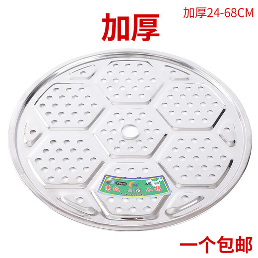Enshousu stainless steel steaming sheet, steaming plate, steaming rack, steamer, steamer sheet, steamed bun pad, wok compartment, steaming grid, steamer, steaming grate, extra thick stainless steel grate rack 5cm