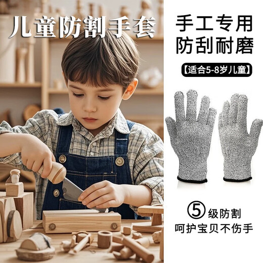 Kun Sui Children's Anti-Cut Gloves Level 5 Woodworking Ship Kindergarten Elementary School DIY Safety Anti-Cut injury glove gardening [5-8 years old] Children's anti-cut gloves (1 double)